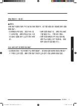 Preview for 91 page of Samsung MC35J8088 Series User Manual