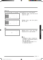 Preview for 93 page of Samsung MC35J8088 Series User Manual