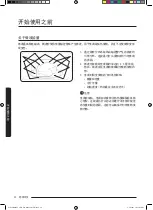 Preview for 94 page of Samsung MC35J8088 Series User Manual