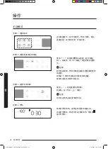 Preview for 100 page of Samsung MC35J8088 Series User Manual