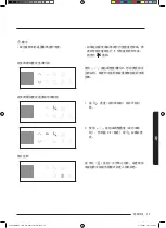 Preview for 101 page of Samsung MC35J8088 Series User Manual