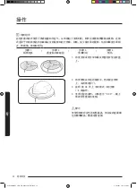 Preview for 104 page of Samsung MC35J8088 Series User Manual