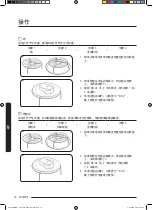 Preview for 106 page of Samsung MC35J8088 Series User Manual