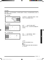 Preview for 107 page of Samsung MC35J8088 Series User Manual