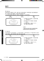 Preview for 108 page of Samsung MC35J8088 Series User Manual