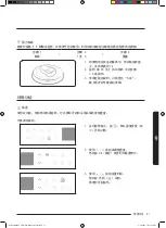 Preview for 109 page of Samsung MC35J8088 Series User Manual