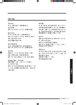 Preview for 131 page of Samsung MC35J8088 Series User Manual