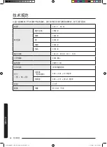 Preview for 140 page of Samsung MC35J8088 Series User Manual