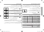 Preview for 16 page of Samsung MC455TBRCBB Owner'S Instructions & Cooking Manual