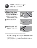 Предварительный просмотр 10 страницы Samsung MCD-SM60 User Manual