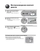 Предварительный просмотр 14 страницы Samsung MCD-SM60 User Manual