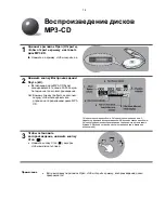 Предварительный просмотр 15 страницы Samsung MCD-SM60 User Manual