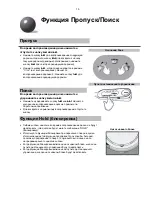 Предварительный просмотр 16 страницы Samsung MCD-SM60 User Manual