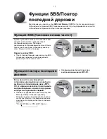 Предварительный просмотр 18 страницы Samsung MCD-SM60 User Manual