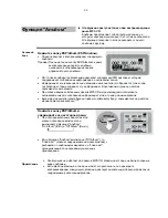 Предварительный просмотр 21 страницы Samsung MCD-SM60 User Manual