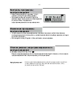 Предварительный просмотр 23 страницы Samsung MCD-SM60 User Manual