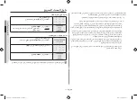 Preview for 11 page of Samsung ME0113M1 Owner'S Instructions & Cooking Manual