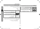 Preview for 13 page of Samsung ME6124ST-1 Owner'S Instructions & Cooking Manual