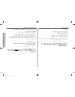 Preview for 79 page of Samsung ME6194ST Owner'S Manual