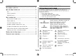 Preview for 50 page of Samsung ME711K Owner'S Instructions & Cooking Manual