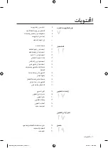 Preview for 6 page of Samsung ME83DW User Manual