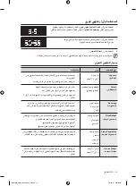 Предварительный просмотр 14 страницы Samsung ME83DW User Manual