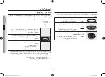 Предварительный просмотр 13 страницы Samsung ME9114GST1 Owner'S Instructions & Cooking Manual