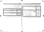 Предварительный просмотр 14 страницы Samsung ME9114GST1 Owner'S Instructions & Cooking Manual