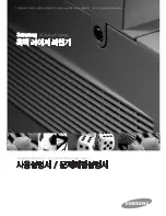 Samsung MFP SCX-6345N (Korean) User Manual preview