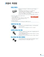 Предварительный просмотр 4 страницы Samsung MFP SCX-6345N (Korean) User Manual