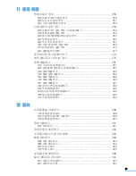 Предварительный просмотр 12 страницы Samsung MFP SCX-6345N (Korean) User Manual