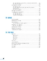 Предварительный просмотр 13 страницы Samsung MFP SCX-6345N (Korean) User Manual