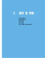 Предварительный просмотр 28 страницы Samsung MFP SCX-6345N (Korean) User Manual