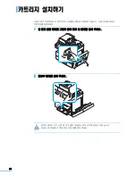 Предварительный просмотр 29 страницы Samsung MFP SCX-6345N (Korean) User Manual