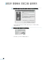 Предварительный просмотр 53 страницы Samsung MFP SCX-6345N (Korean) User Manual