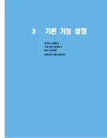 Предварительный просмотр 58 страницы Samsung MFP SCX-6345N (Korean) User Manual