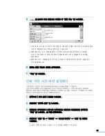 Предварительный просмотр 66 страницы Samsung MFP SCX-6345N (Korean) User Manual