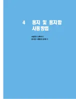 Предварительный просмотр 72 страницы Samsung MFP SCX-6345N (Korean) User Manual