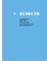 Предварительный просмотр 80 страницы Samsung MFP SCX-6345N (Korean) User Manual