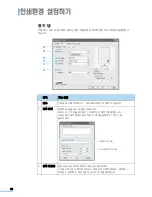 Предварительный просмотр 87 страницы Samsung MFP SCX-6345N (Korean) User Manual