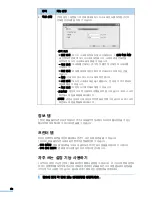 Предварительный просмотр 91 страницы Samsung MFP SCX-6345N (Korean) User Manual