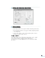 Предварительный просмотр 92 страницы Samsung MFP SCX-6345N (Korean) User Manual