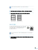 Предварительный просмотр 94 страницы Samsung MFP SCX-6345N (Korean) User Manual
