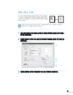 Предварительный просмотр 98 страницы Samsung MFP SCX-6345N (Korean) User Manual