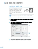 Предварительный просмотр 99 страницы Samsung MFP SCX-6345N (Korean) User Manual