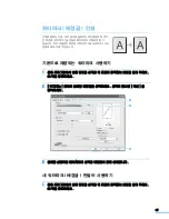 Предварительный просмотр 100 страницы Samsung MFP SCX-6345N (Korean) User Manual