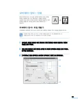 Предварительный просмотр 102 страницы Samsung MFP SCX-6345N (Korean) User Manual