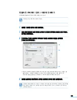 Предварительный просмотр 104 страницы Samsung MFP SCX-6345N (Korean) User Manual