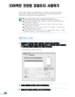 Предварительный просмотр 105 страницы Samsung MFP SCX-6345N (Korean) User Manual