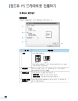 Предварительный просмотр 109 страницы Samsung MFP SCX-6345N (Korean) User Manual